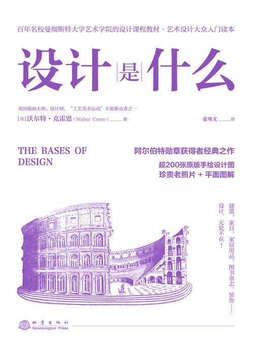 Cover image for 设计是什么